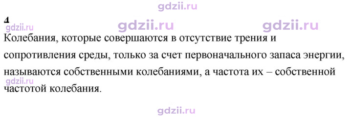 Скан решения номера 4