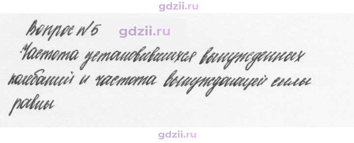 Скан решения номера 5