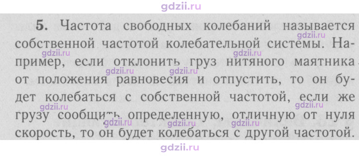 Скан решения номера 5