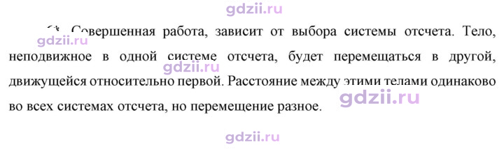 Скан решения номера 6