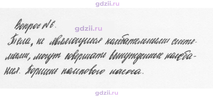 Скан решения номера 6