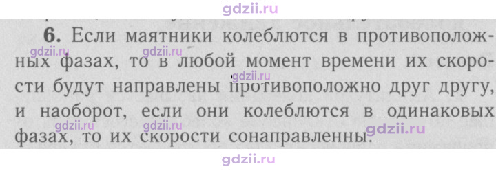 Скан решения номера 6