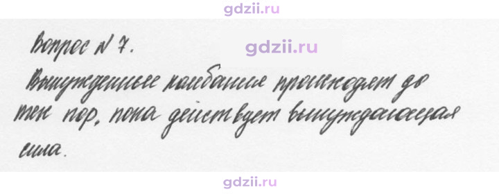 Скан решения номера 7