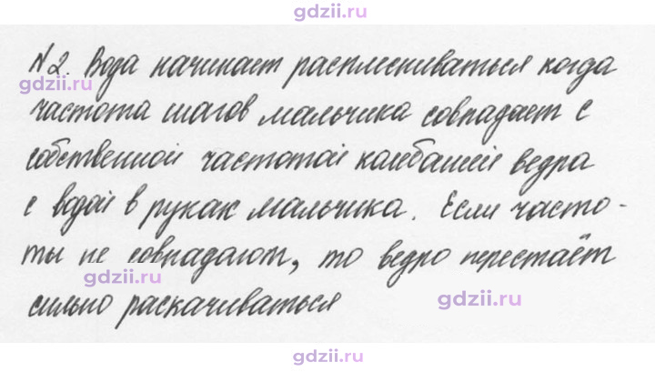 Скан решения номера 2