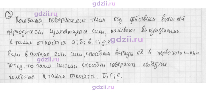 Скан решения номера 3