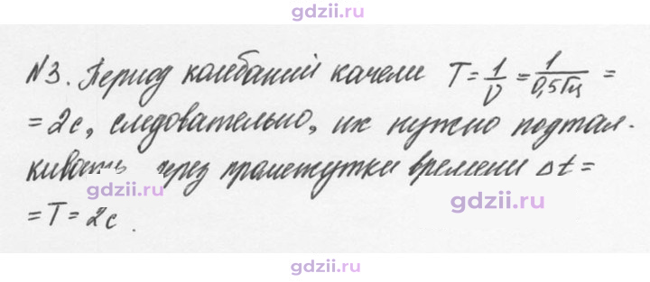 Скан решения номера 3
