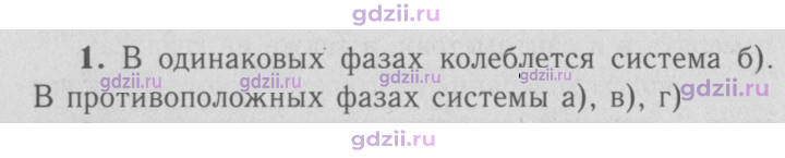 Скан решения номера 1