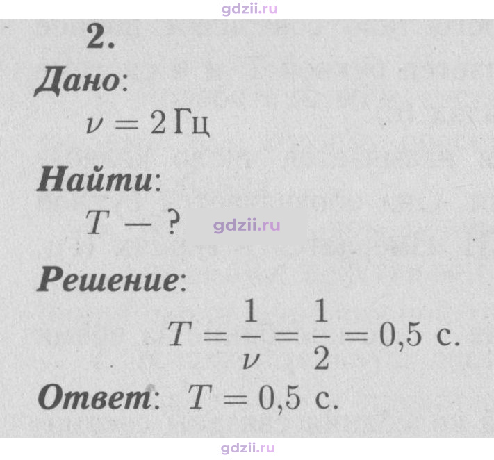 Скан решения номера 2
