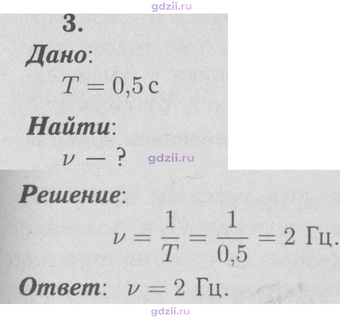 Скан решения номера 3
