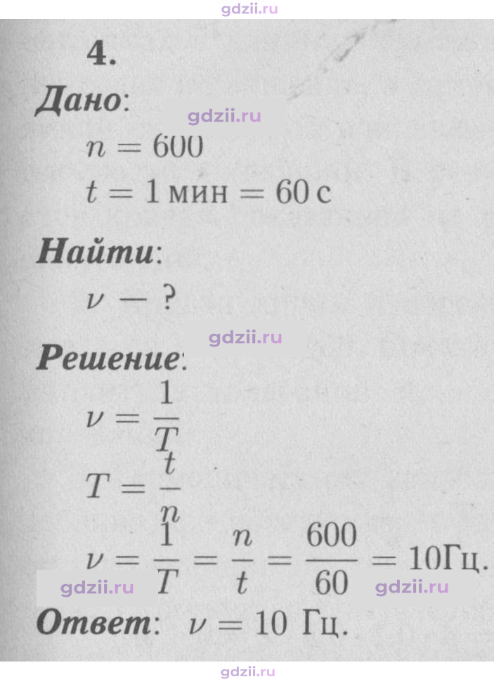 Скан решения номера 4