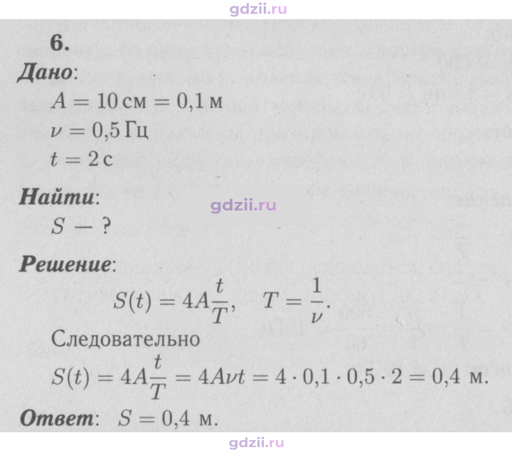Скан решения номера 6