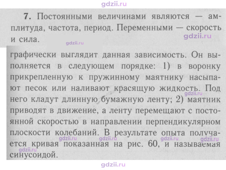 Скан решения номера 7