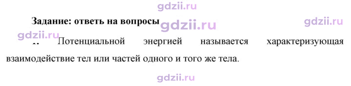 Скан решения номера 1