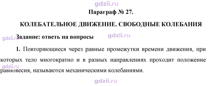 Скан решения номера 1