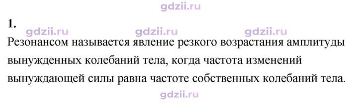 Скан решения номера 1