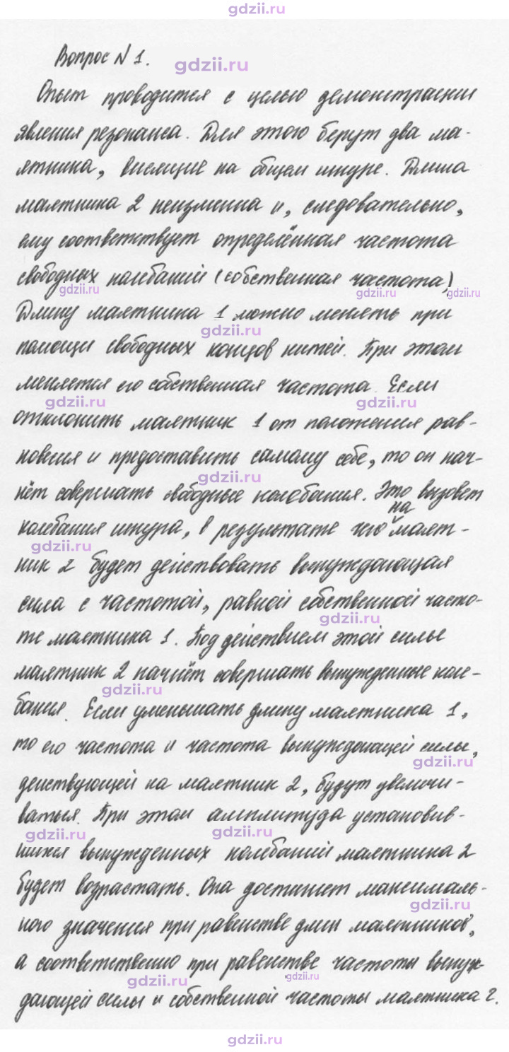 Скан решения номера 1