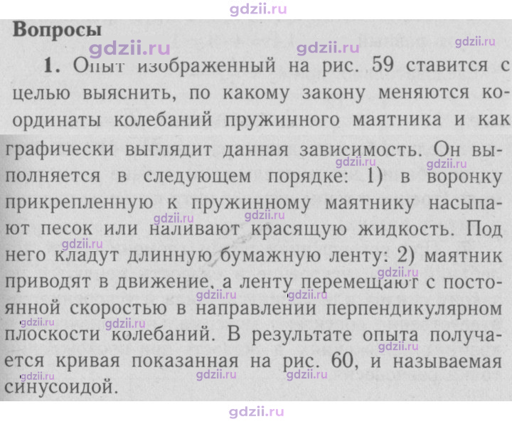 Скан решения номера 1