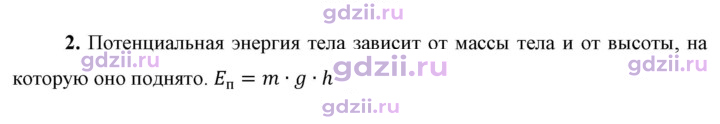 Скан решения номера 2