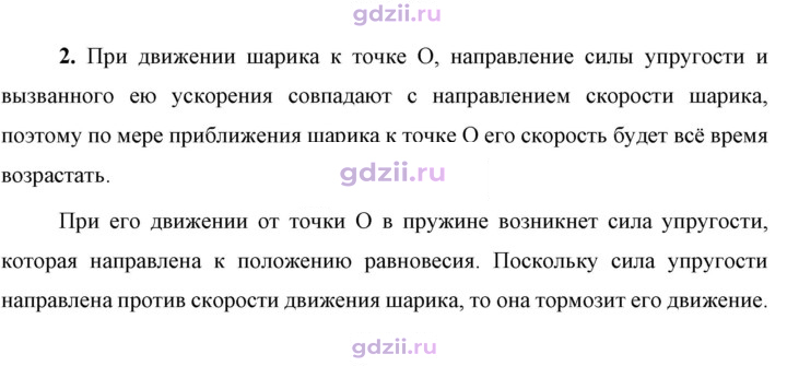 Скан решения номера 2