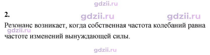 Скан решения номера 2