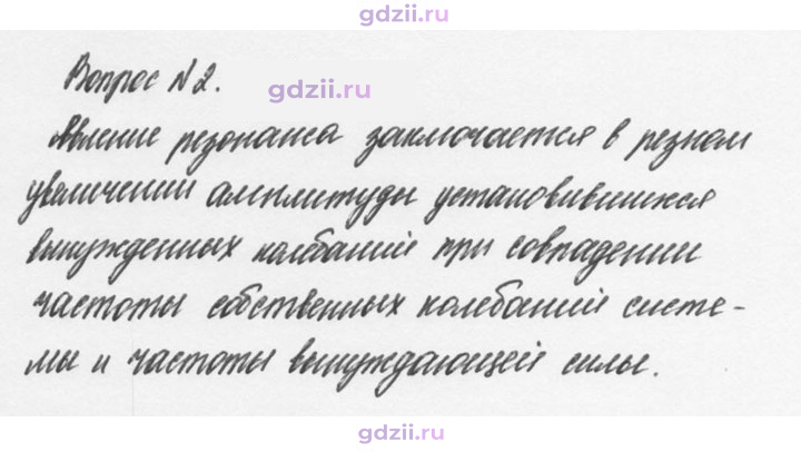 Скан решения номера 2