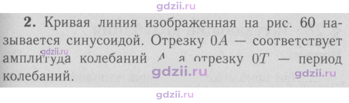 Скан решения номера 2