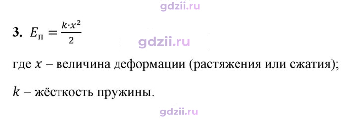 Скан решения номера 3