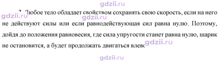 Скан решения номера 3