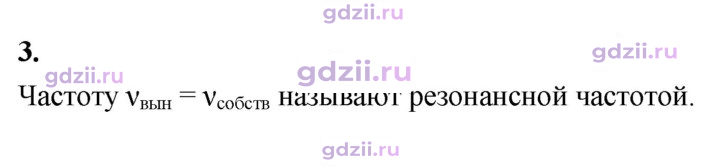 Скан решения номера 3