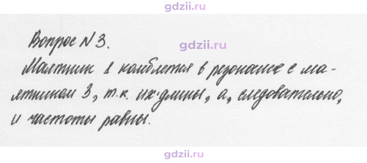 Скан решения номера 3