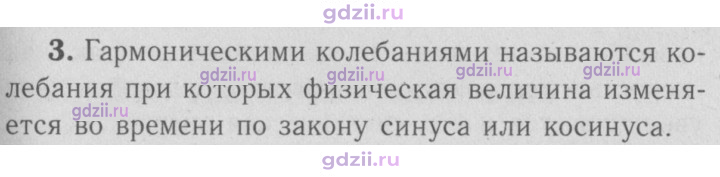 Скан решения номера 3