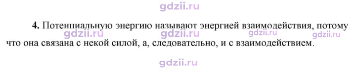 Скан решения номера 4
