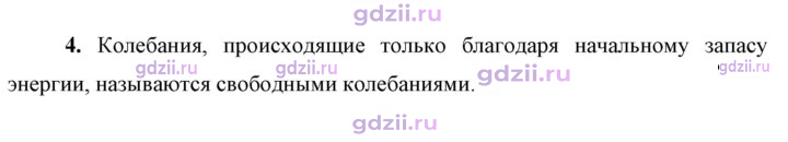 Скан решения номера 4