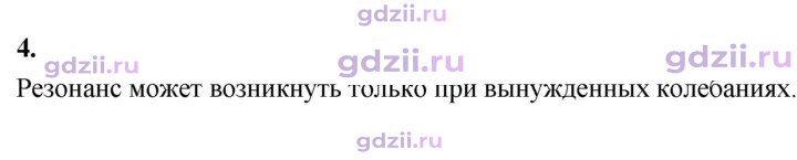 Скан решения номера 4