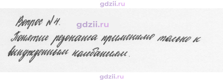 Скан решения номера 4