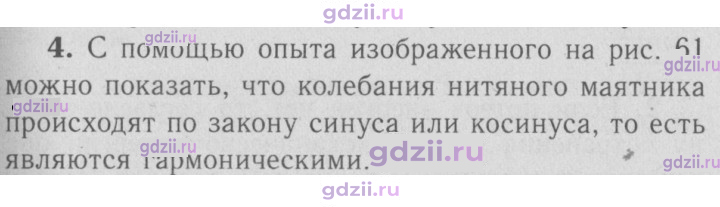 Скан решения номера 4