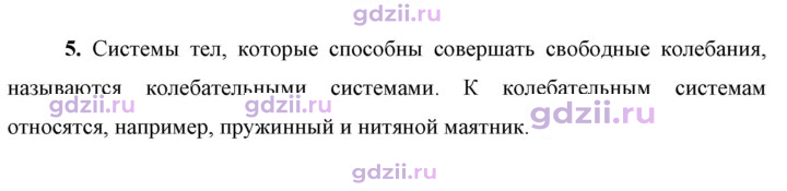 Скан решения номера 5