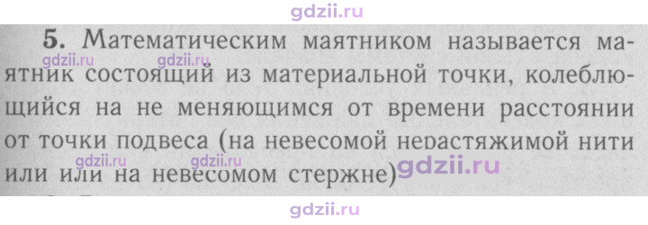 Скан решения номера 5
