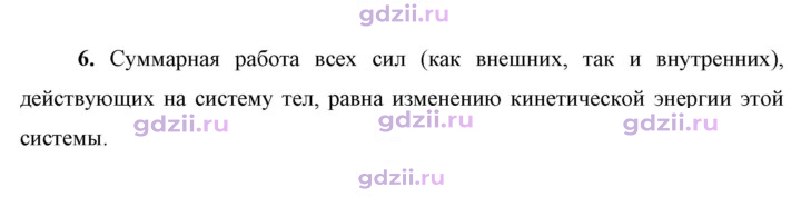 Скан решения номера 6
