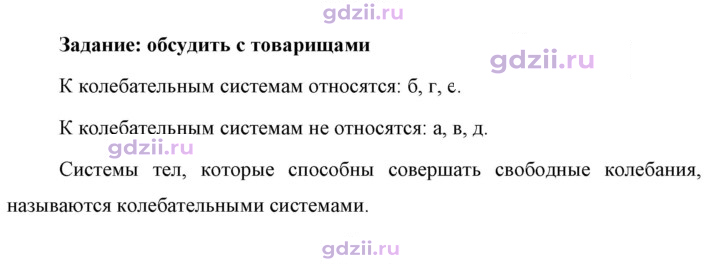 Скан решения номера 1