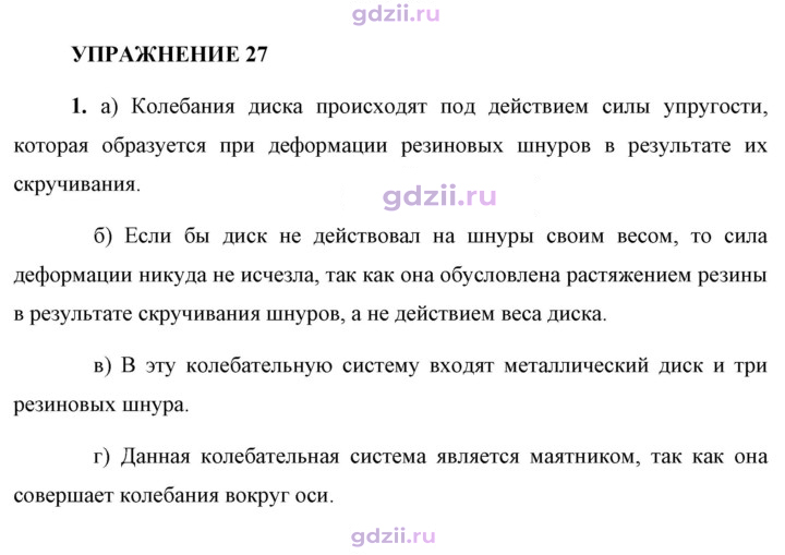 Скан решения номера 1