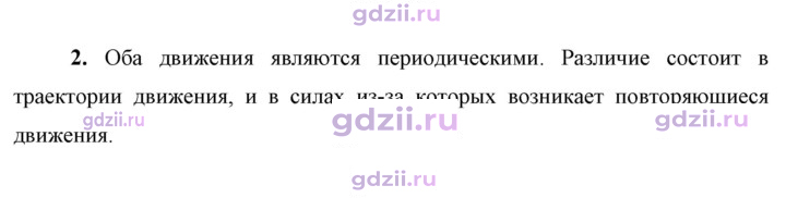Скан решения номера 2