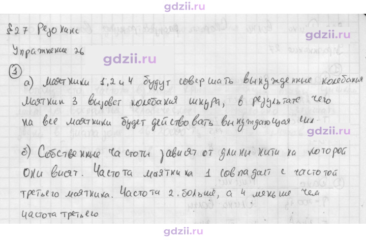 Скан решения номера 1