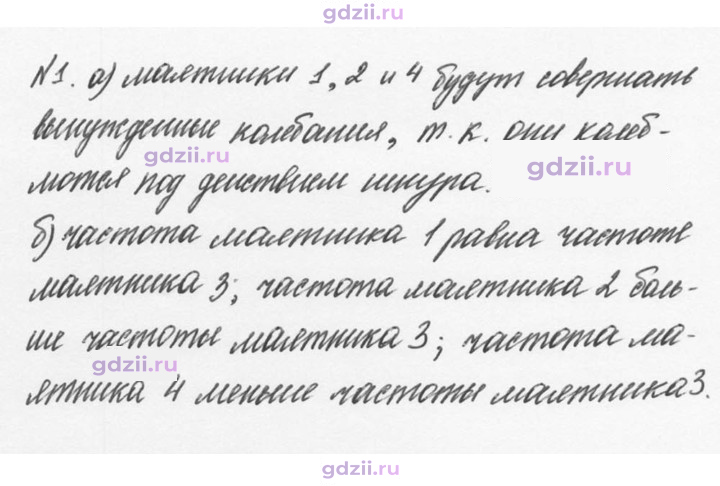 Скан решения номера 1