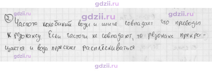 Скан решения номера 2