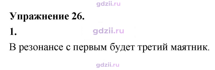 Скан решения номера 1