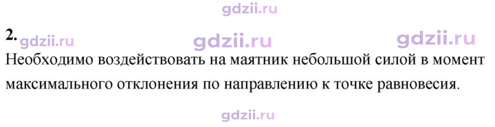 Скан решения номера 2