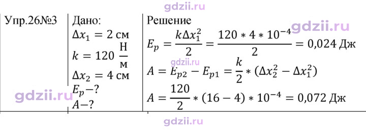 Скан решения номера 3