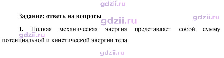 Скан решения номера 1