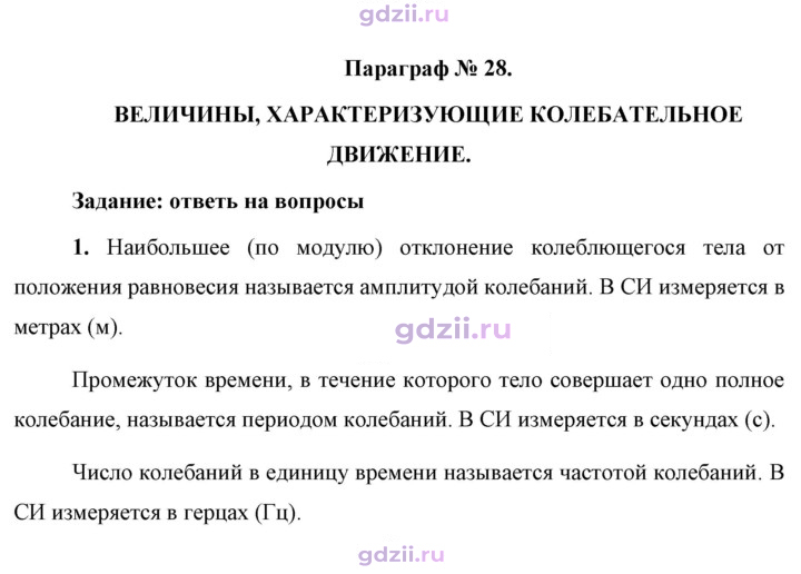 Скан решения номера 1